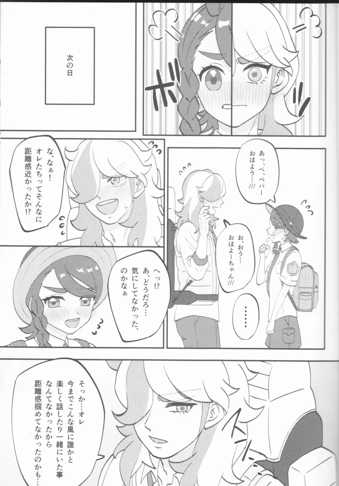 [Ryuuka] Hajimete o Anata ni Fhentai - Page 5