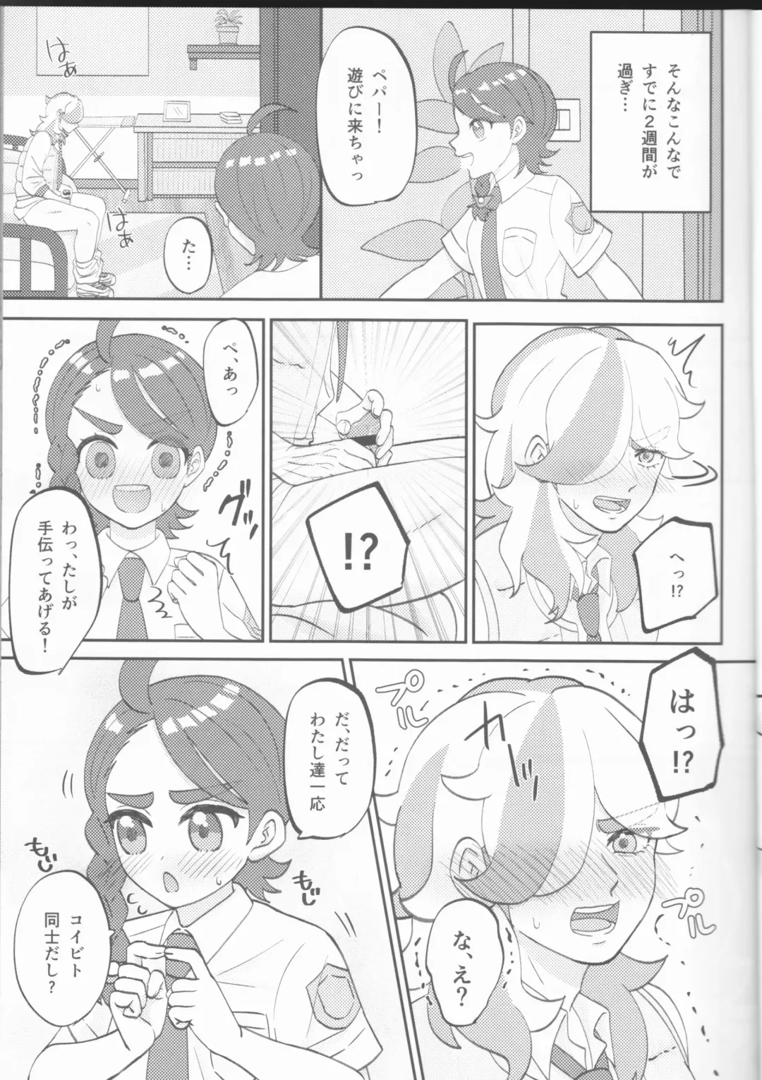 [Ryuuka] Hajimete o Anata ni Fhentai - Page 7