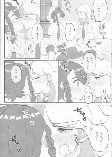 [Ryuuka] Hajimete o Anata ni Fhentai - Page 12