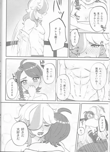 [Ryuuka] Hajimete o Anata ni Fhentai - Page 14