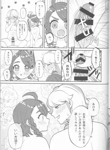 [Ryuuka] Hajimete o Anata ni Fhentai - Page 19