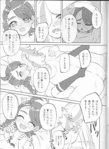 [Ryuuka] Hajimete o Anata ni Fhentai - Page 25