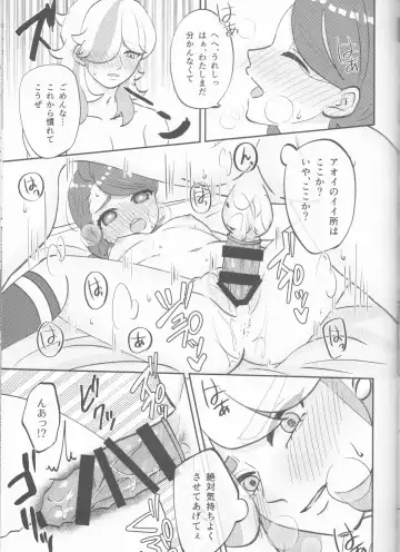 [Ryuuka] Hajimete o Anata ni Fhentai - Page 27