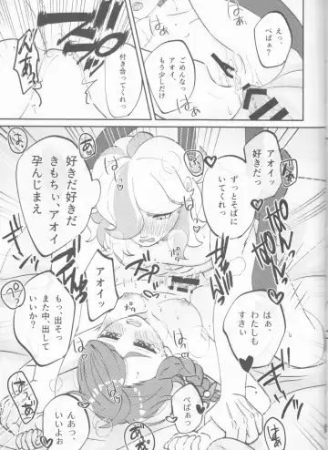 [Ryuuka] Hajimete o Anata ni Fhentai - Page 37