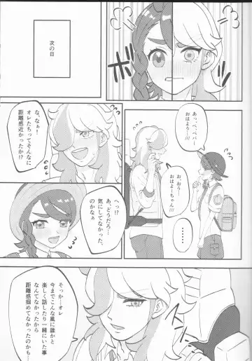 [Ryuuka] Hajimete o Anata ni Fhentai - Page 5