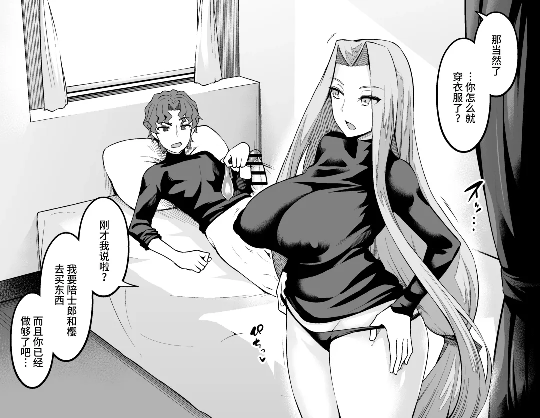 [Ankoman] Medusa, Shinji to SeFri ni Naru Fhentai - Page 3
