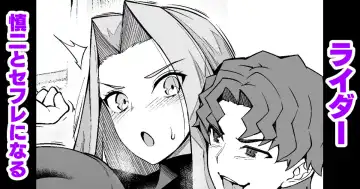 Read [Ankoman] Medusa, Shinji to SeFri ni Naru - Fhentai