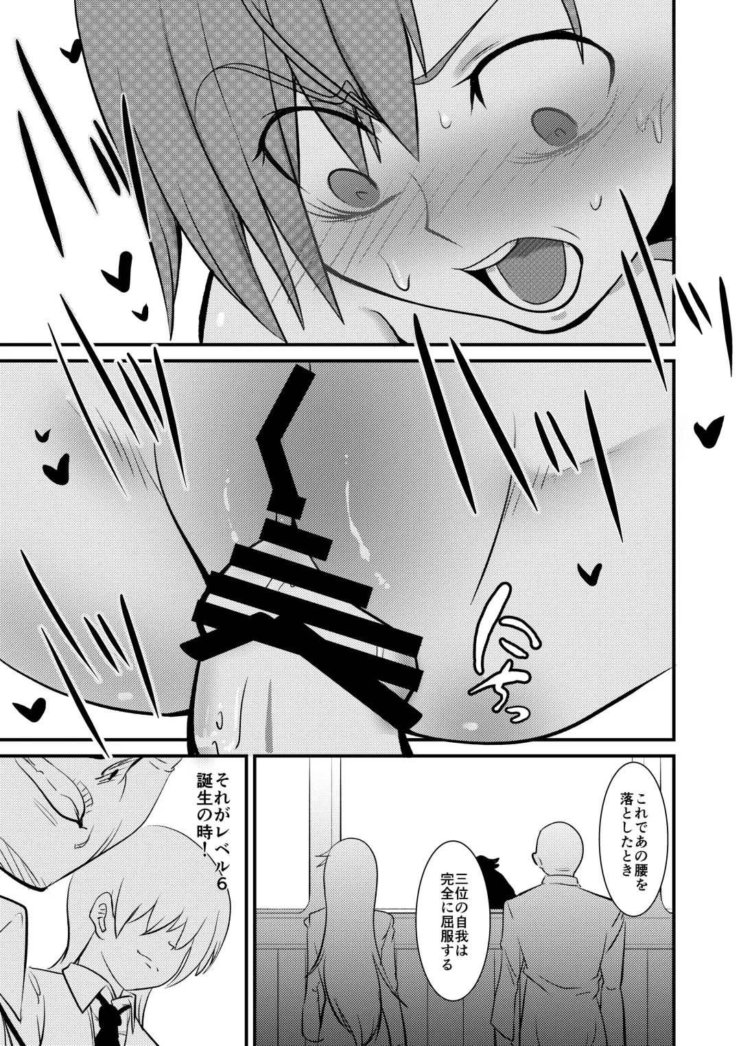 Ryoujoku Lv6 Keikaku Toaru Kagaku no Railgun ~Misaka Mikoto~ Fhentai - Page 15