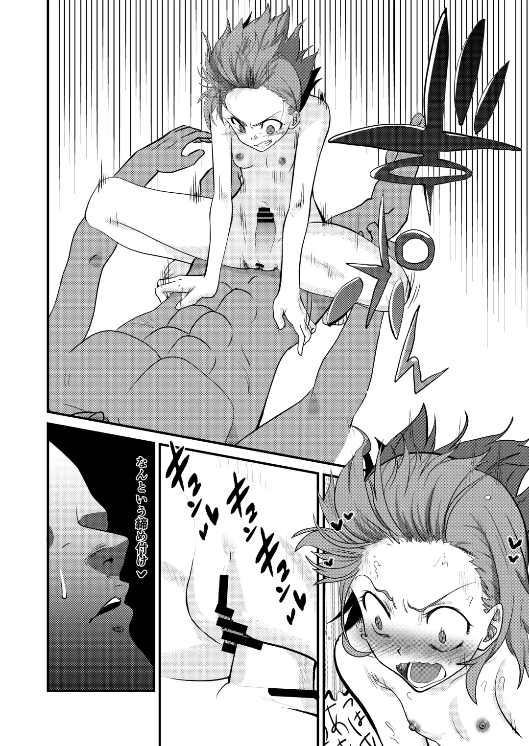 Ryoujoku Lv6 Keikaku Toaru Kagaku no Railgun ~Misaka Mikoto~ Fhentai - Page 20