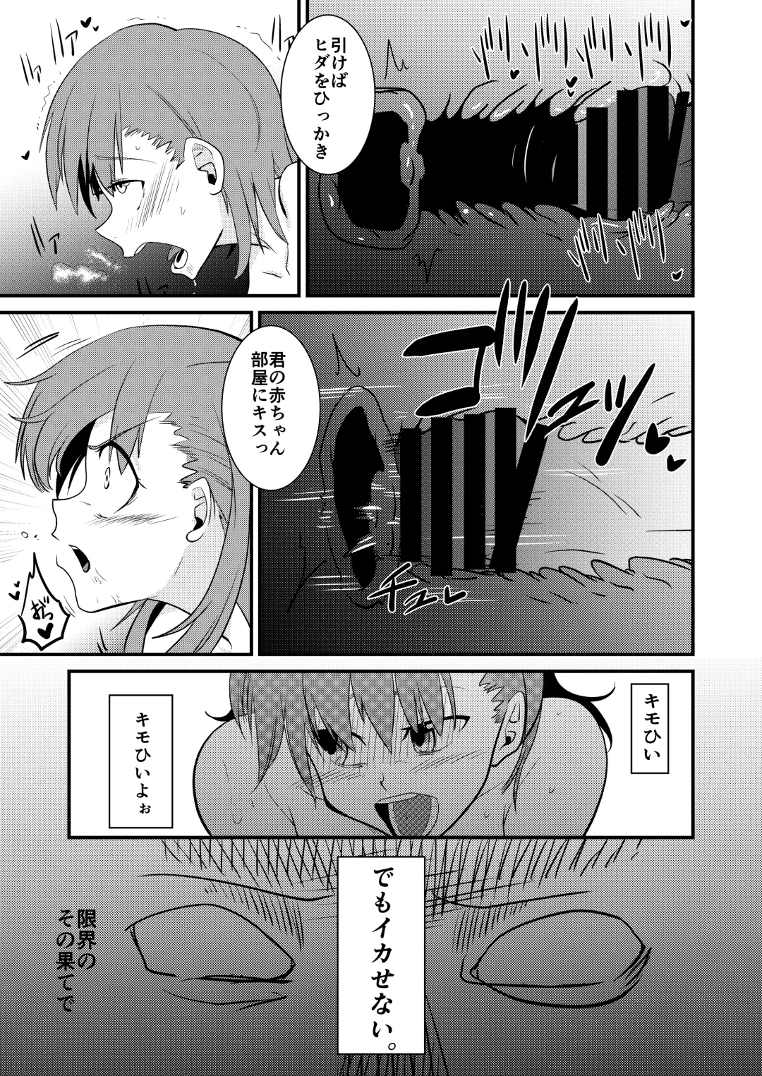 Ryoujoku Lv6 Keikaku Toaru Kagaku no Railgun ~Misaka Mikoto~ Fhentai - Page 25