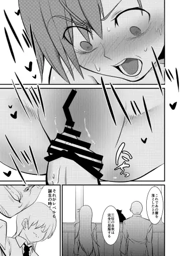 Ryoujoku Lv6 Keikaku Toaru Kagaku no Railgun ~Misaka Mikoto~ Fhentai - Page 15