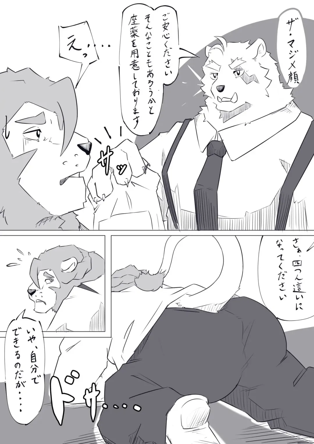 [Ponkotsu] 4P Manga Fhentai - Page 3