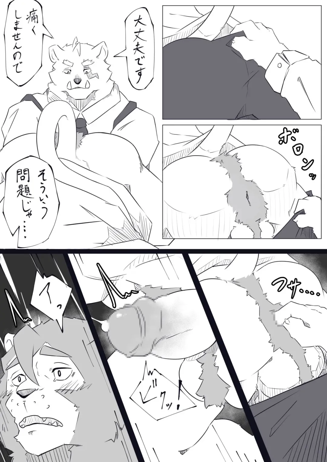 [Ponkotsu] 4P Manga Fhentai - Page 4