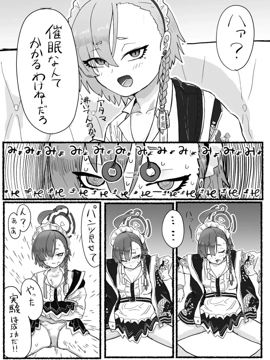 Neru Shiko Fhentai - Page 2