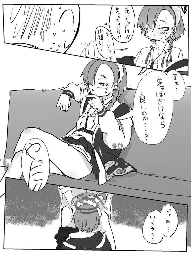 Neru Shiko Fhentai - Page 4