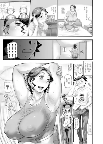 [N.o. Chachamaru] Konna Oba-san ga Boku no Haha desu Fhentai - Page 15