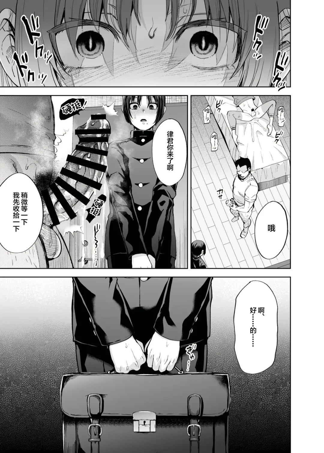[Tsukuru] Yuutousei Shounen to Himitsu no Tokubetsu Massage Fhentai - Page 18