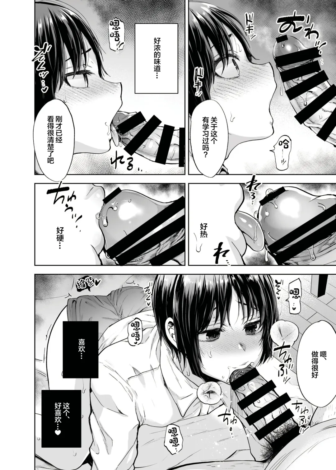 [Tsukuru] Yuutousei Shounen to Himitsu no Tokubetsu Massage Fhentai - Page 25