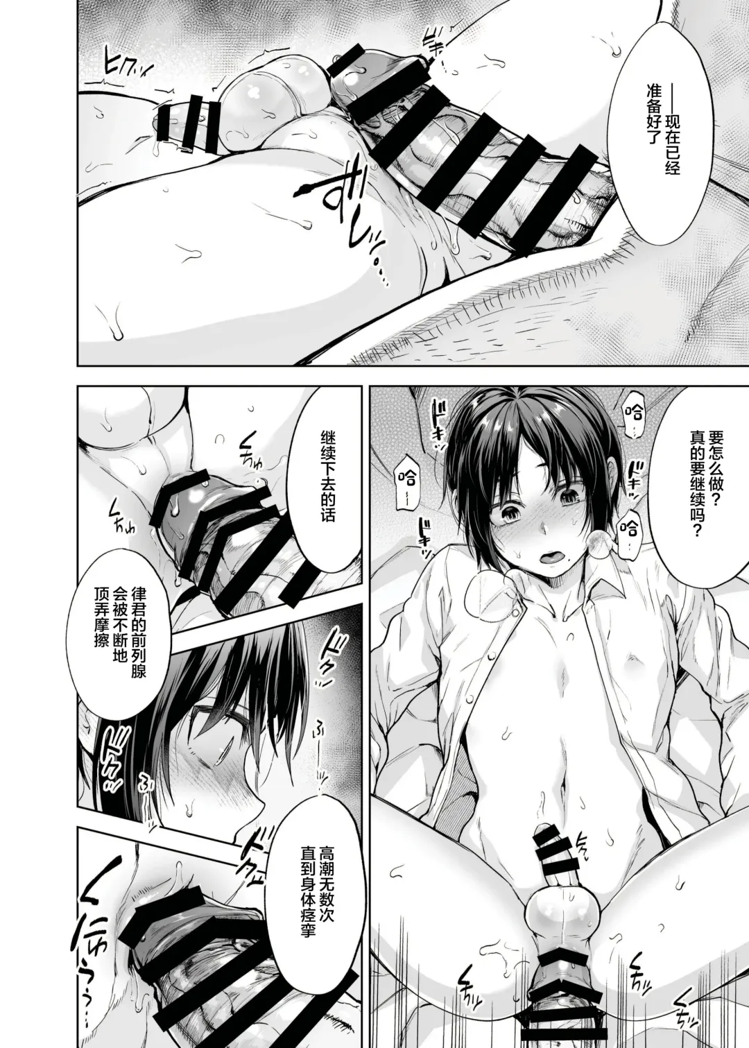[Tsukuru] Yuutousei Shounen to Himitsu no Tokubetsu Massage Fhentai - Page 27