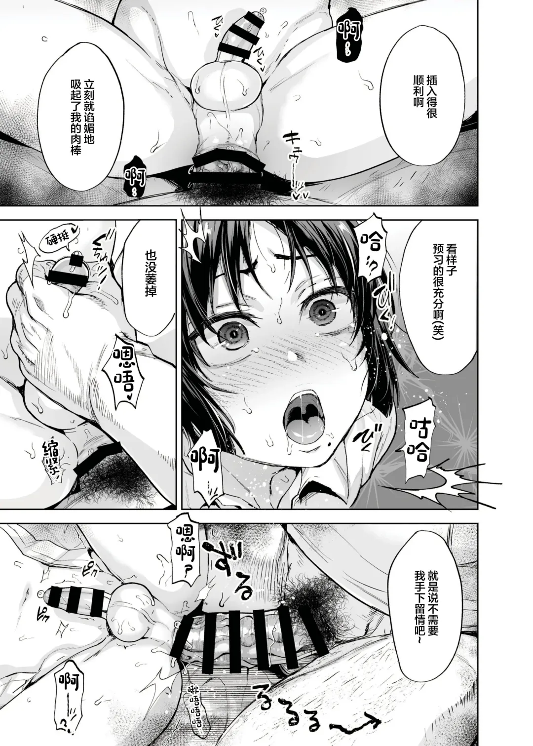 [Tsukuru] Yuutousei Shounen to Himitsu no Tokubetsu Massage Fhentai - Page 30