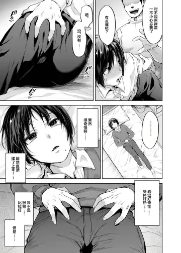 [Tsukuru] Yuutousei Shounen to Himitsu no Tokubetsu Massage Fhentai - Page 10