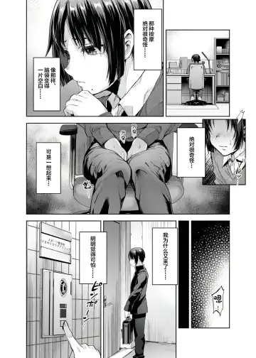 [Tsukuru] Yuutousei Shounen to Himitsu no Tokubetsu Massage Fhentai - Page 15