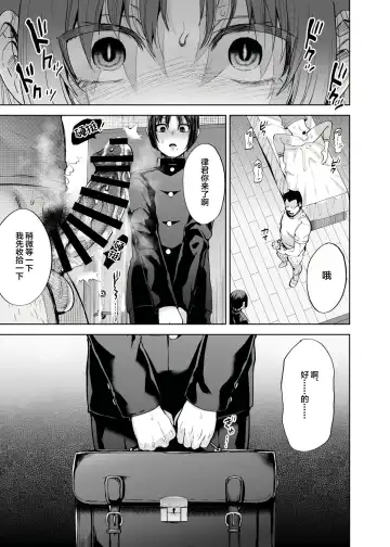 [Tsukuru] Yuutousei Shounen to Himitsu no Tokubetsu Massage Fhentai - Page 18