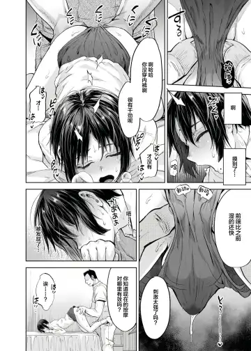 [Tsukuru] Yuutousei Shounen to Himitsu no Tokubetsu Massage Fhentai - Page 21