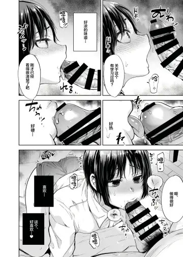 [Tsukuru] Yuutousei Shounen to Himitsu no Tokubetsu Massage Fhentai - Page 25