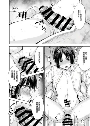 [Tsukuru] Yuutousei Shounen to Himitsu no Tokubetsu Massage Fhentai - Page 27