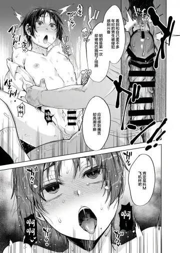 [Tsukuru] Yuutousei Shounen to Himitsu no Tokubetsu Massage Fhentai - Page 34
