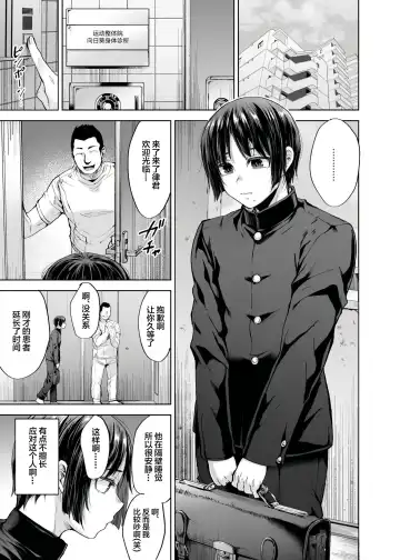 [Tsukuru] Yuutousei Shounen to Himitsu no Tokubetsu Massage Fhentai - Page 4