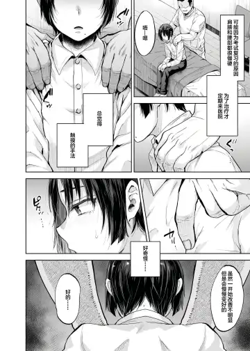 [Tsukuru] Yuutousei Shounen to Himitsu no Tokubetsu Massage Fhentai - Page 5