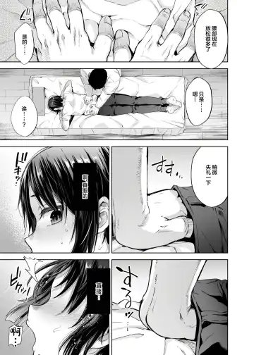 [Tsukuru] Yuutousei Shounen to Himitsu no Tokubetsu Massage Fhentai - Page 8
