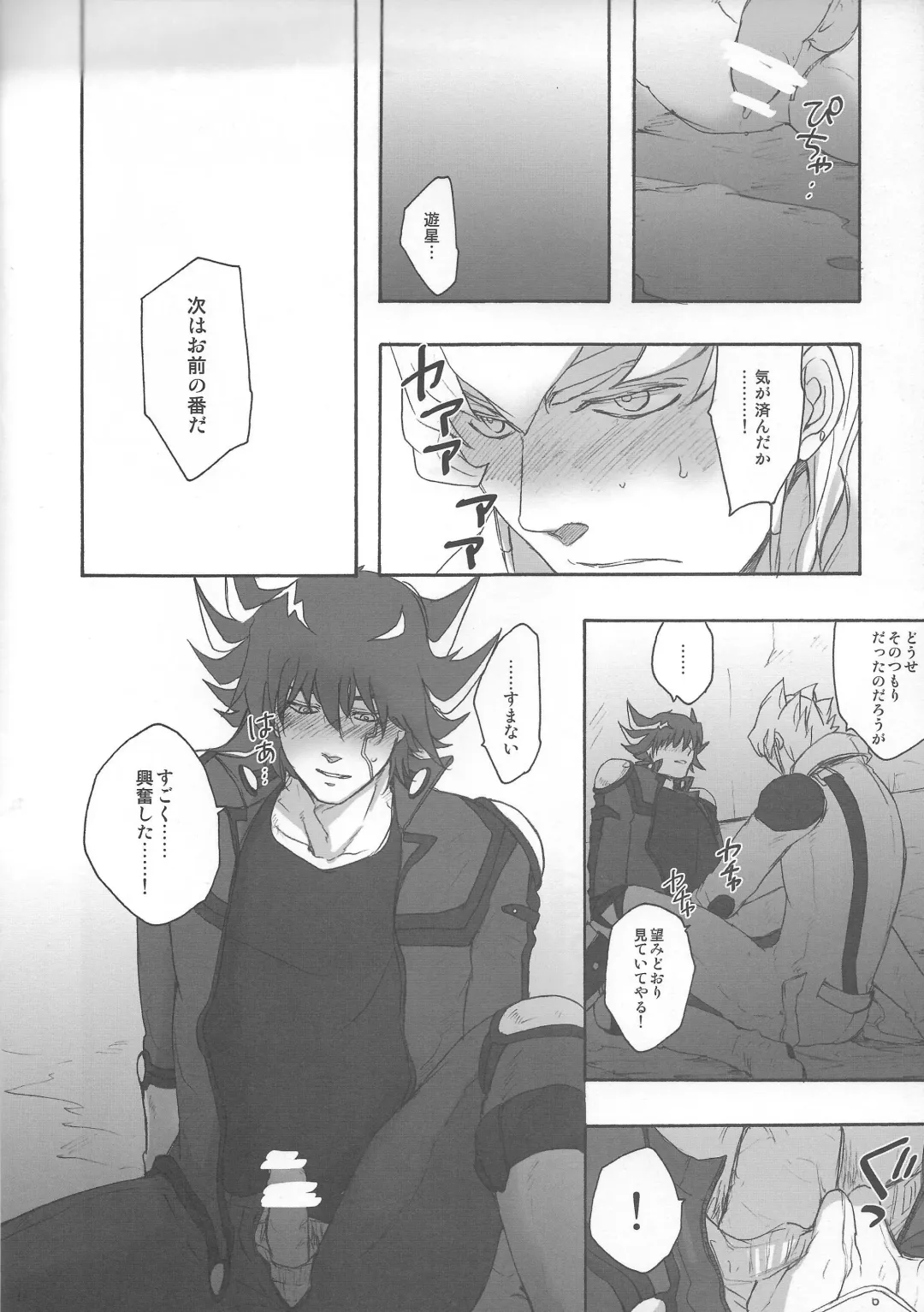 Give Me Your Virginity!4 Fhentai - Page 12