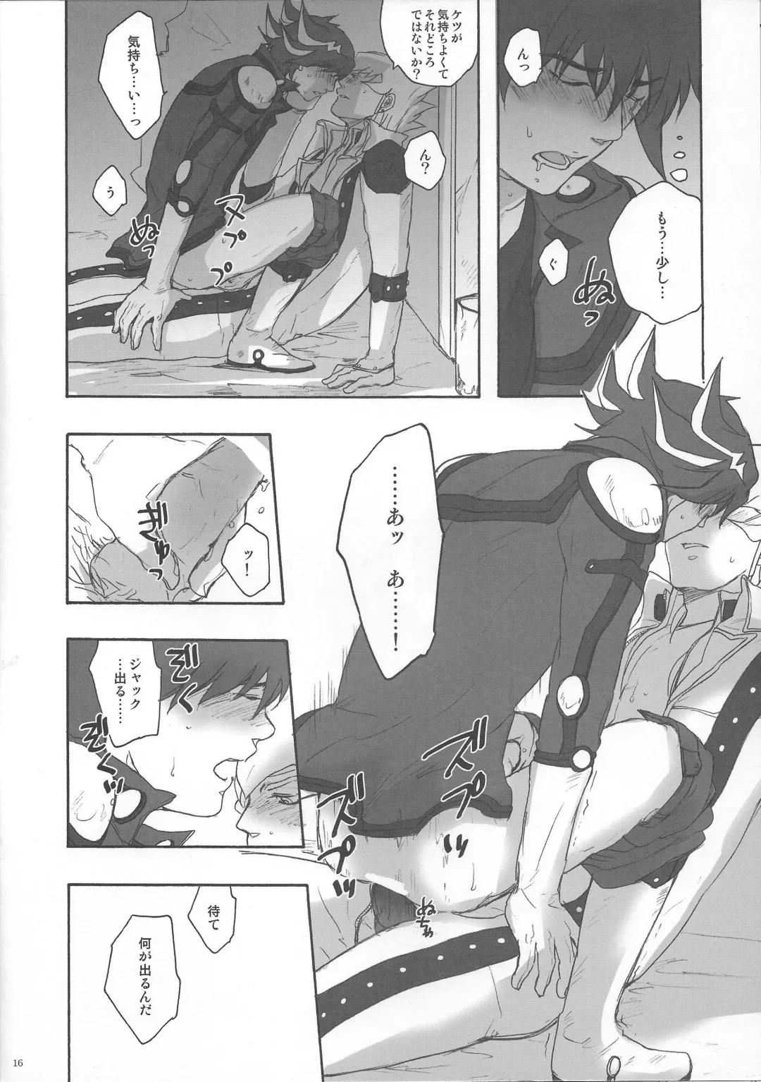 Give Me Your Virginity!4 Fhentai - Page 14