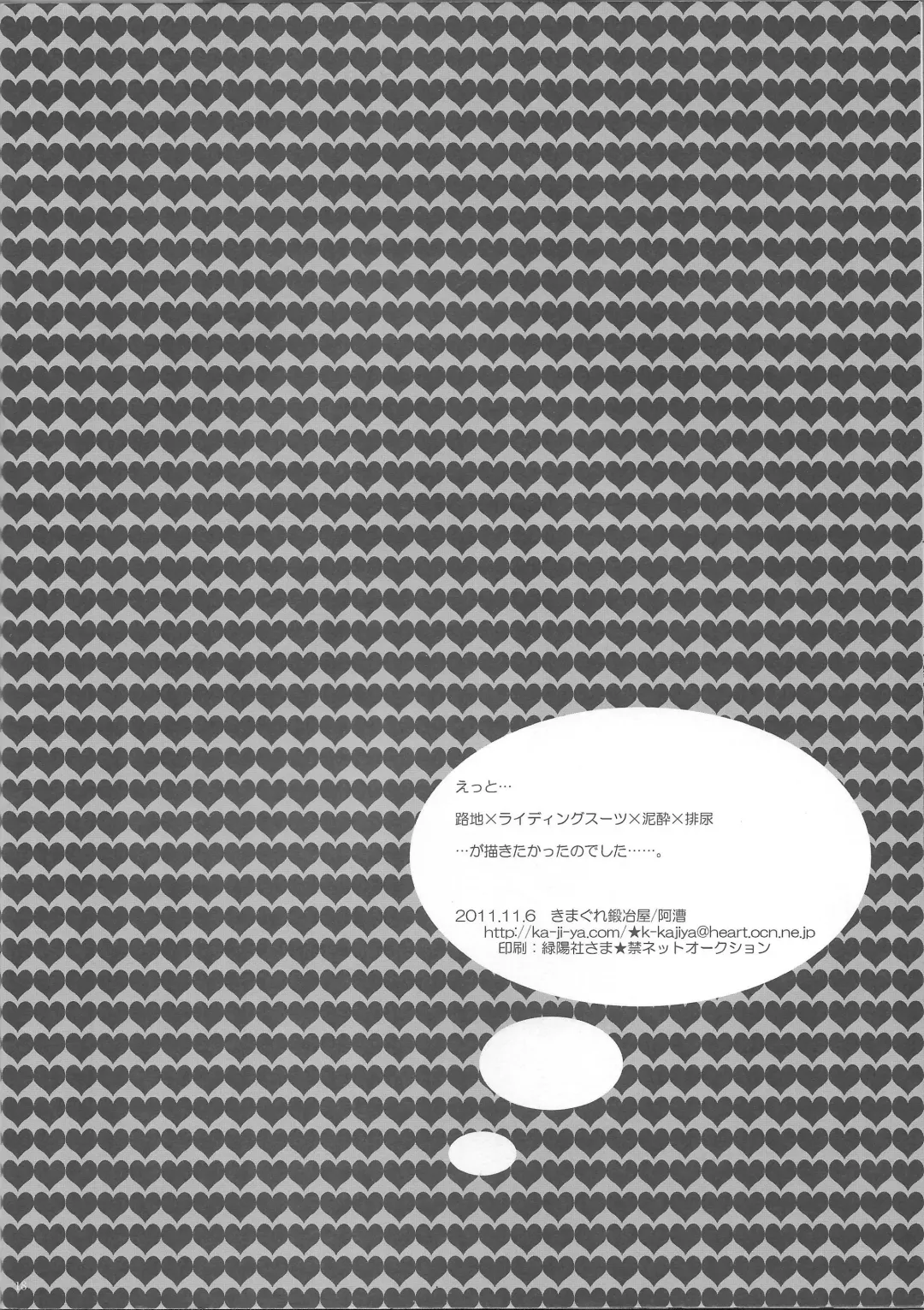 Give Me Your Virginity!4 Fhentai - Page 16