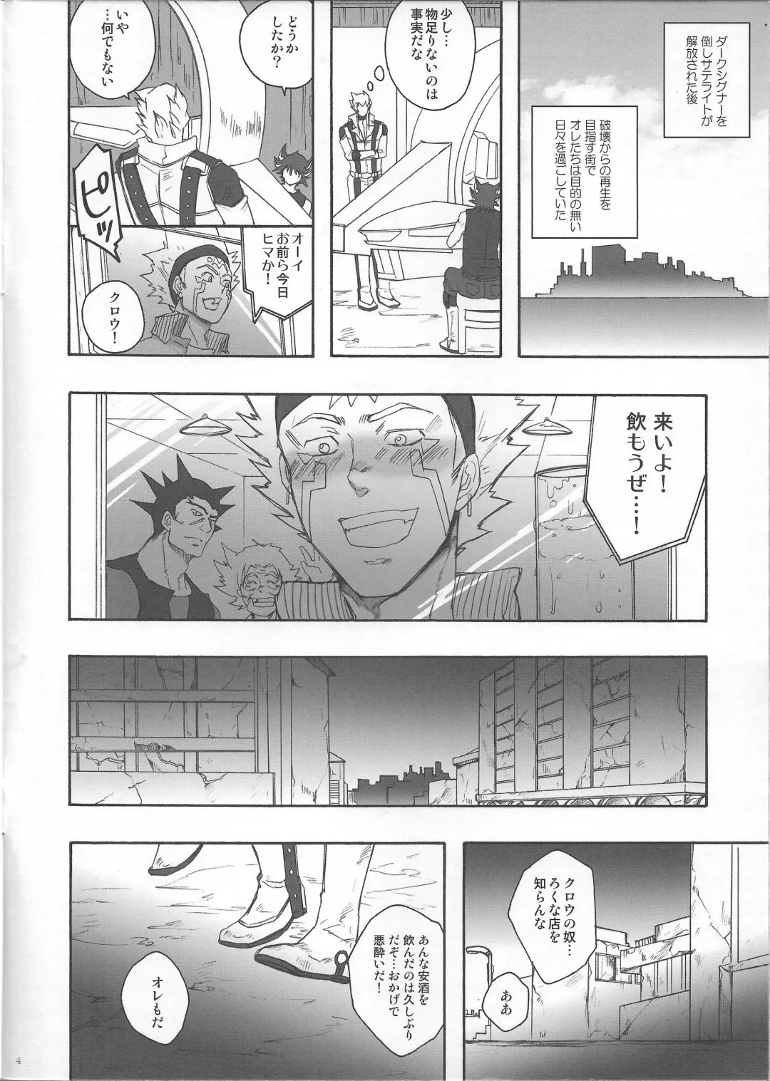 Give Me Your Virginity!4 Fhentai - Page 2