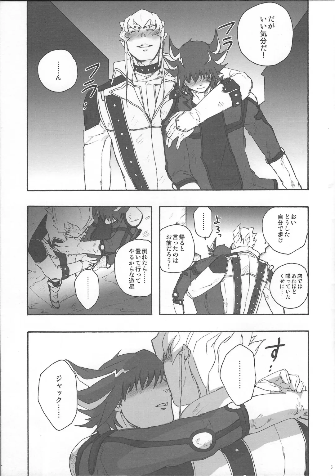 Give Me Your Virginity!4 Fhentai - Page 3