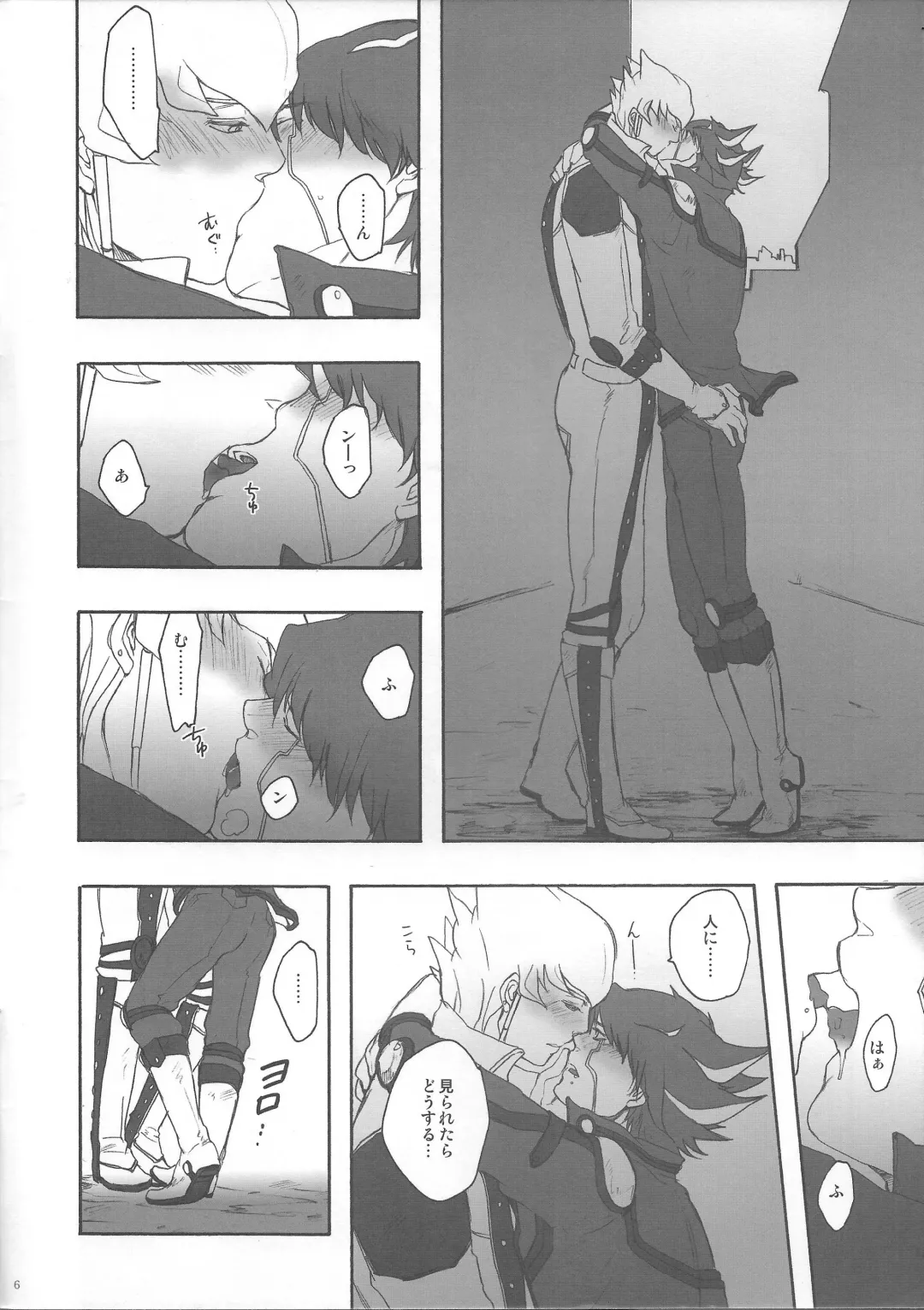 Give Me Your Virginity!4 Fhentai - Page 4