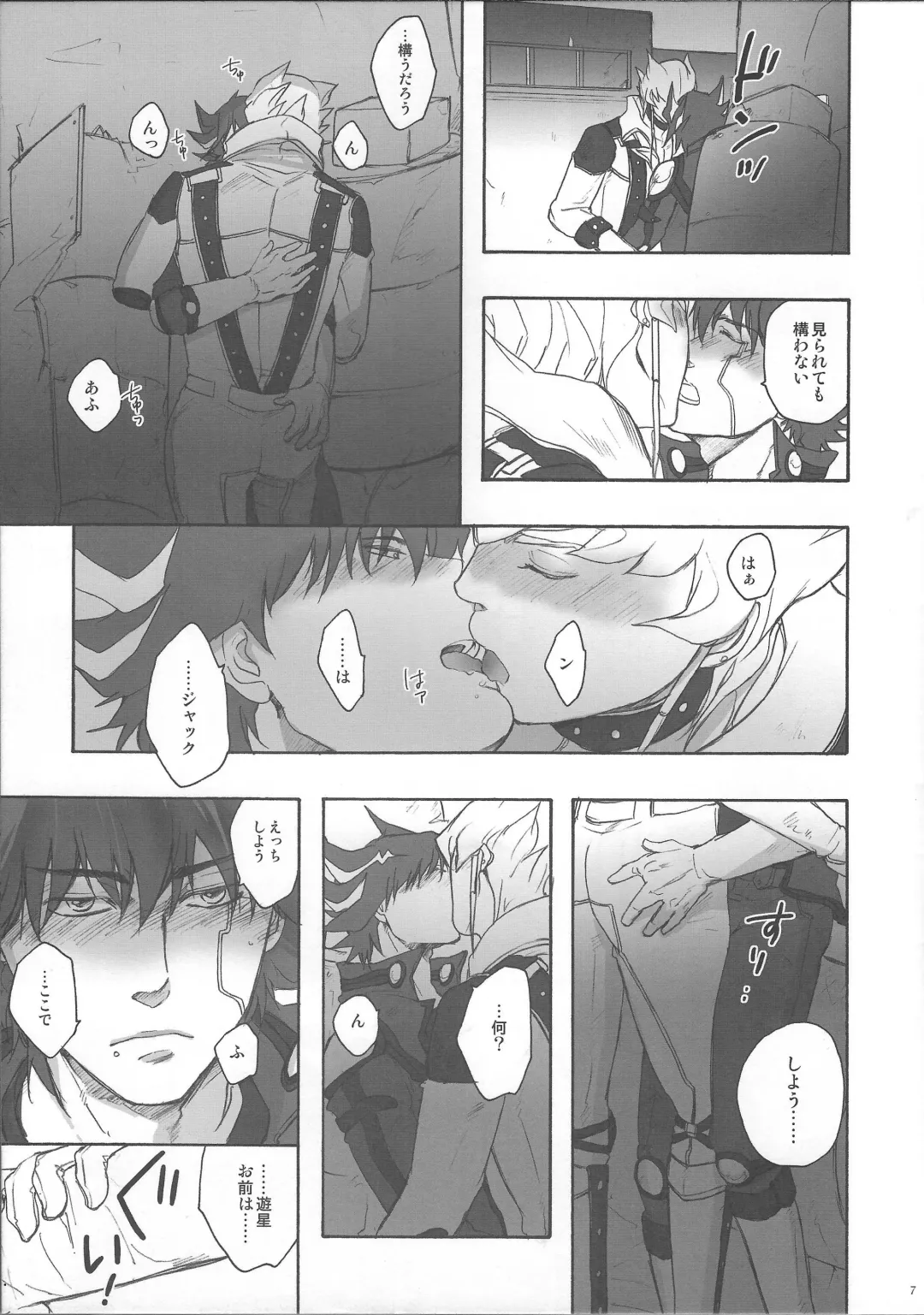 Give Me Your Virginity!4 Fhentai - Page 5