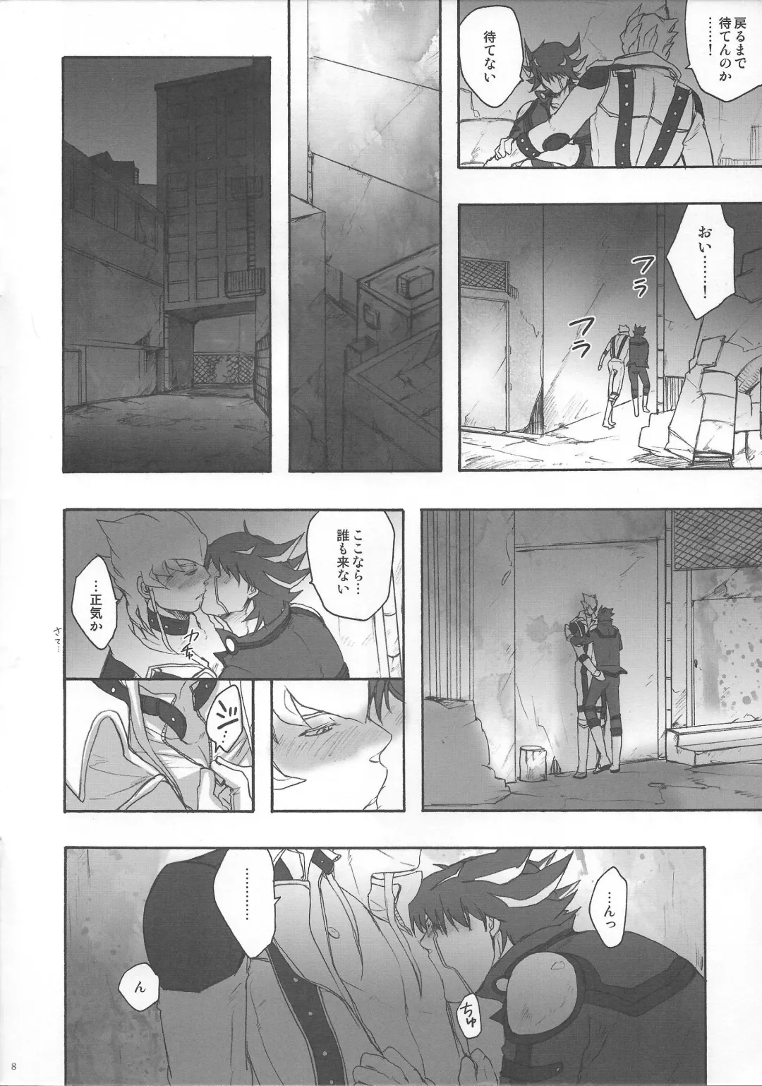 Give Me Your Virginity!4 Fhentai - Page 6