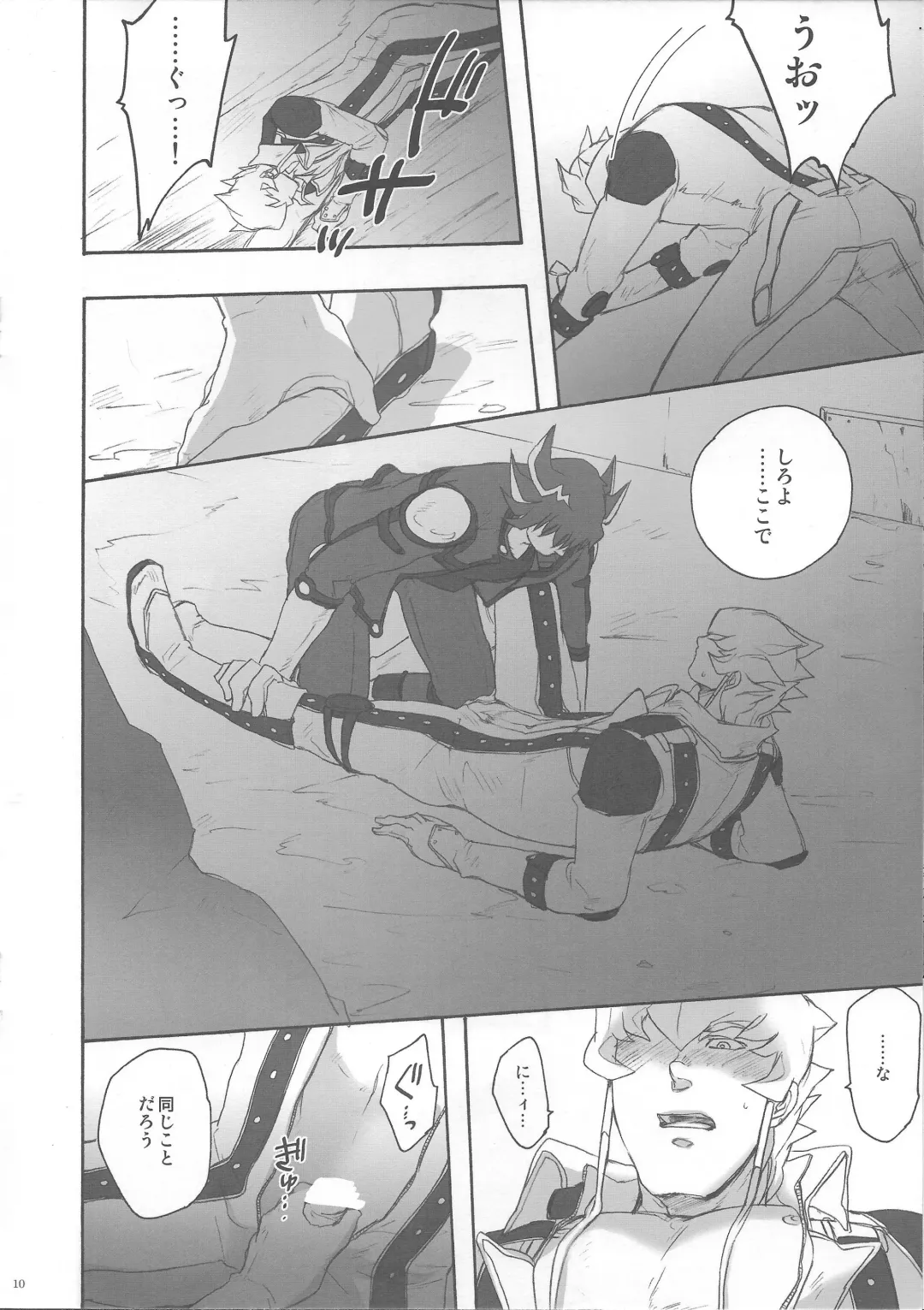 Give Me Your Virginity!4 Fhentai - Page 8