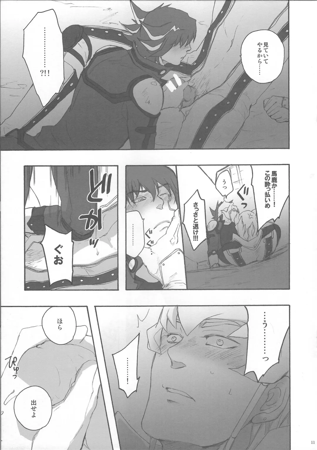 Give Me Your Virginity!4 Fhentai - Page 9