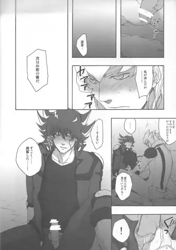 Give Me Your Virginity!4 Fhentai - Page 12