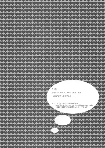 Give Me Your Virginity!4 Fhentai - Page 16