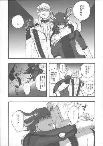 Give Me Your Virginity!4 Fhentai - Page 3