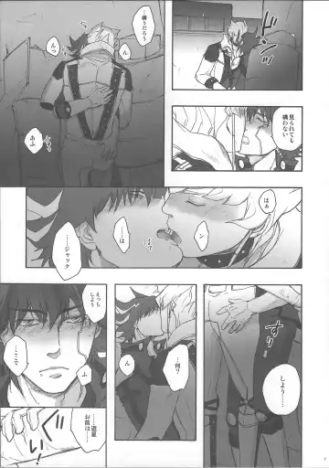 Give Me Your Virginity!4 Fhentai - Page 5