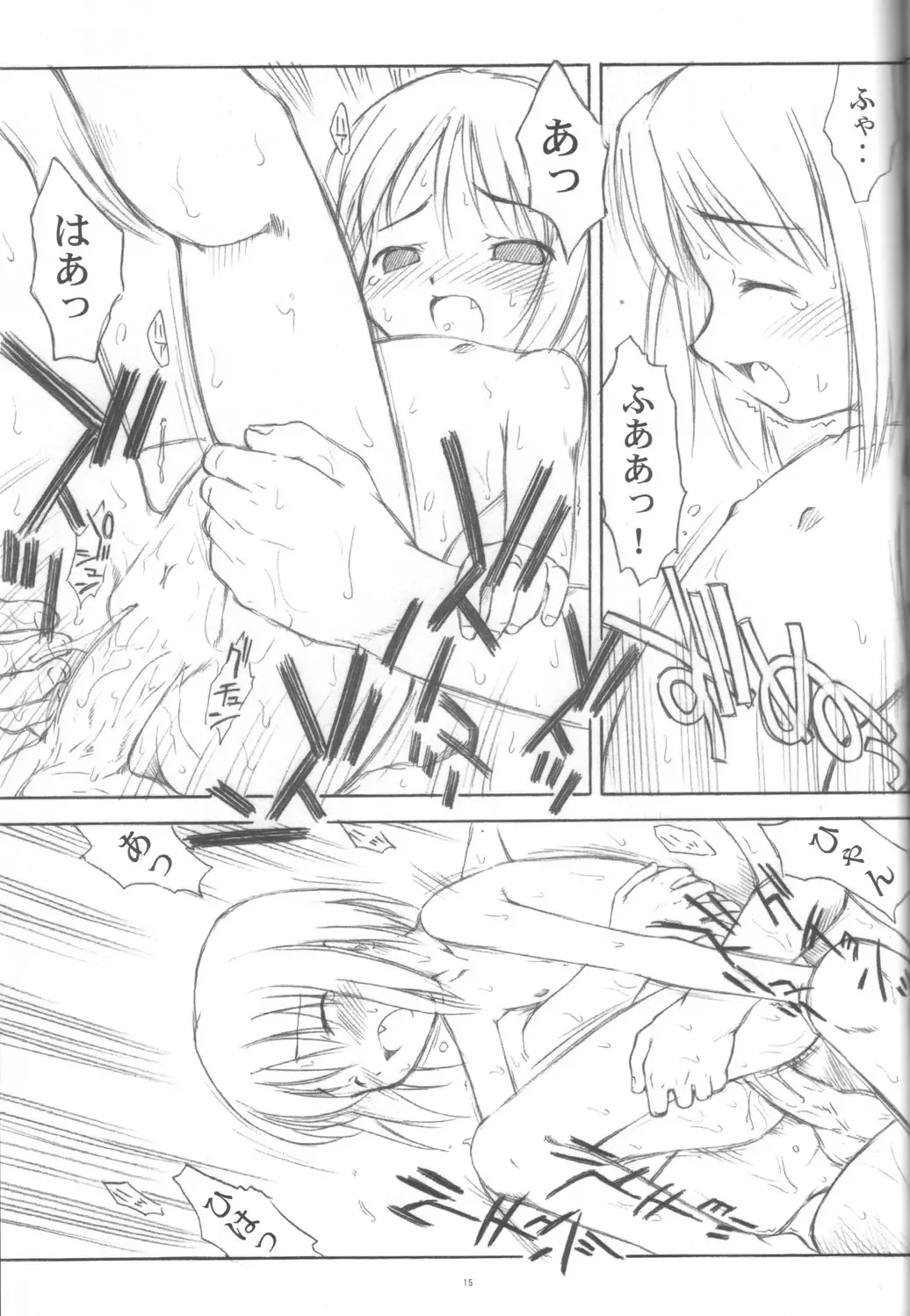 [Yamamoto Kumoi] Mayoiga no Yu Fhentai - Page 16