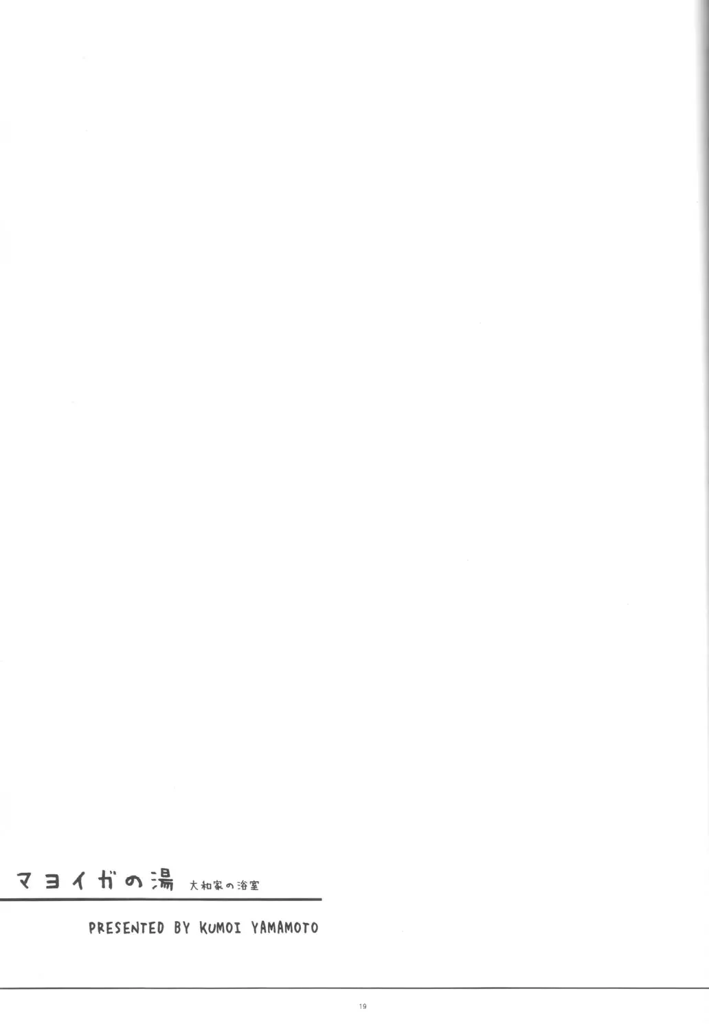 [Yamamoto Kumoi] Mayoiga no Yu Fhentai - Page 20